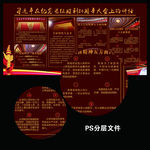 长征80周年