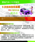 汽车美容会员优惠券