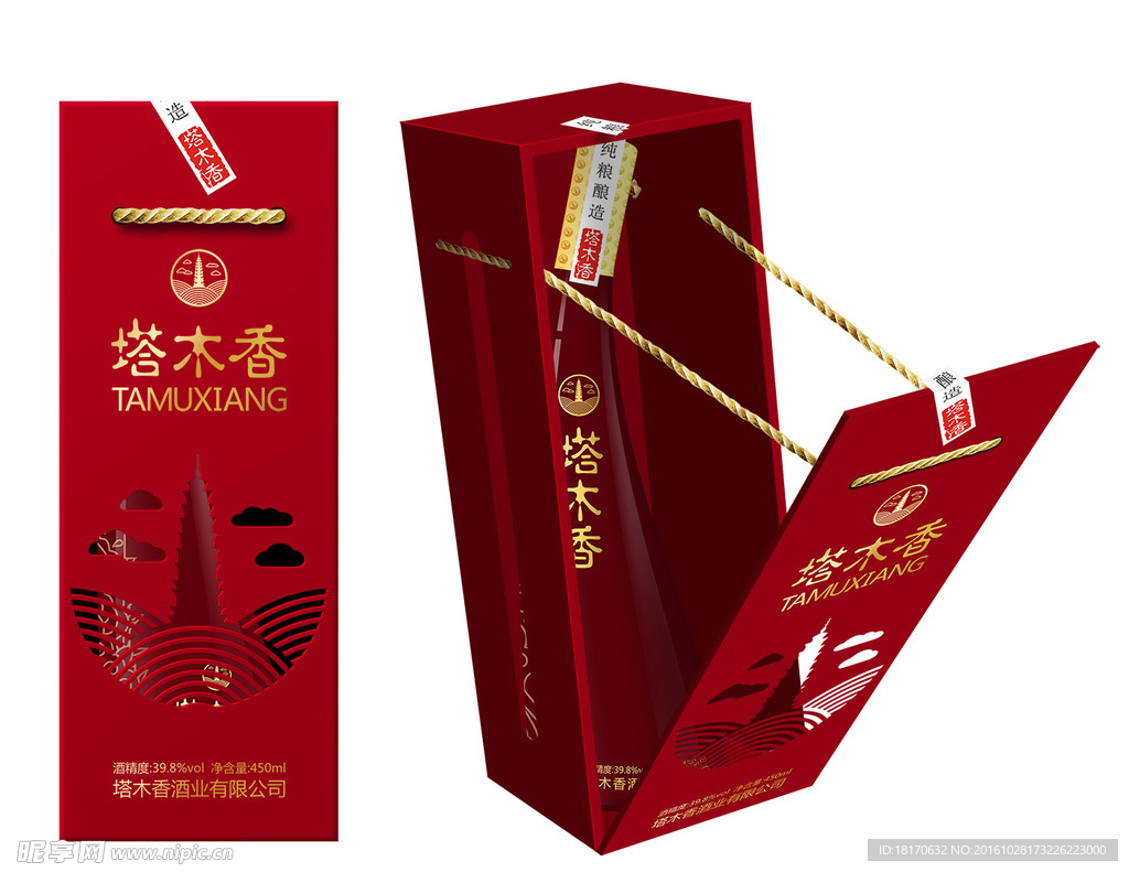 酒盒包装