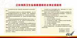 公共场所法规宣传