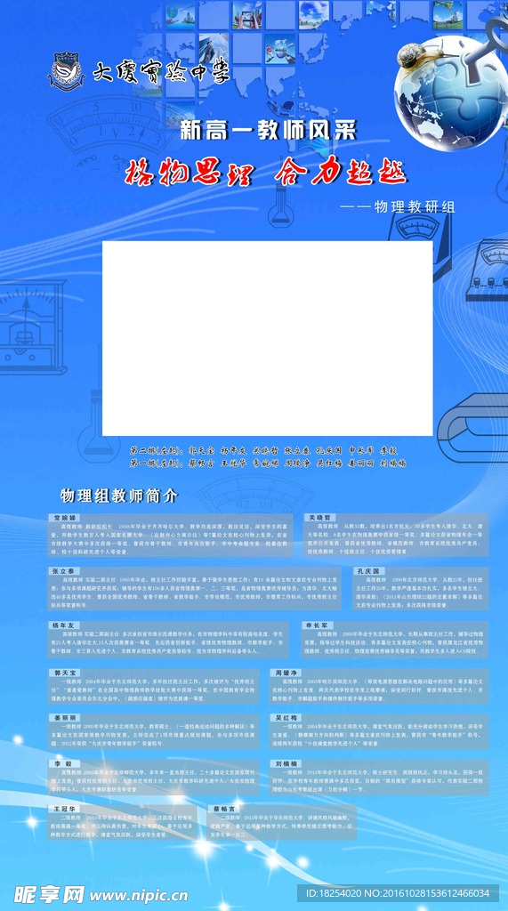 蓝色展板