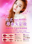 韩式半永久定妆