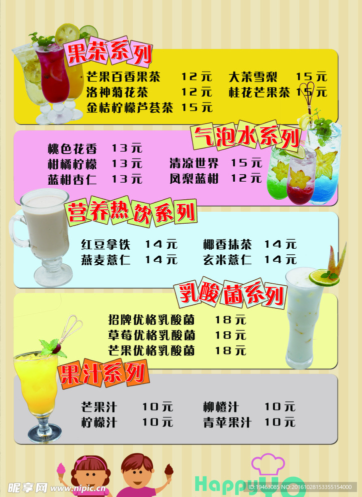 菜单