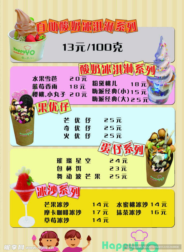 饮品菜单