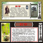 校园文化墙