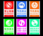 温馨提示标语