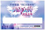 男神女神海报