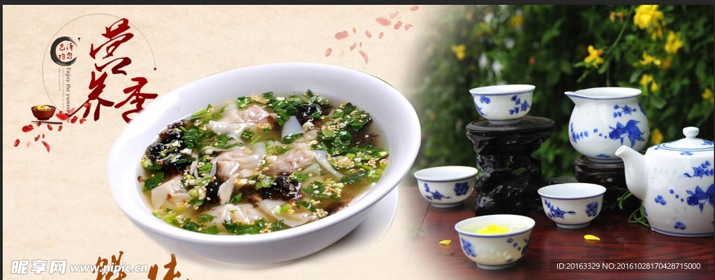 馄饨