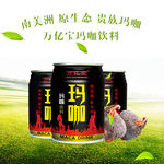 玛咖 玛卡