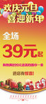 庆元旦迎新年