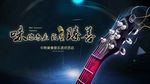 音乐节