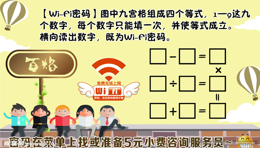 无线网图片 WIFI图片