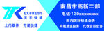 天天快递 LOGO 招牌 门头