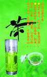 茶