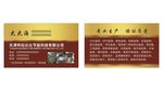 节能科技名片