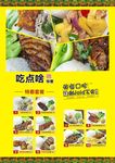 菜单