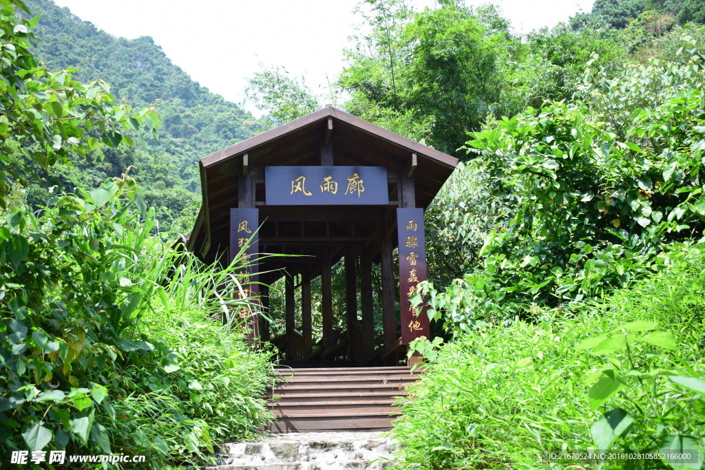 肇庆北岭山风雨廊