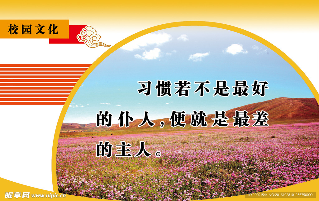 校园感恩