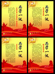 两学一做