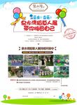 稻草人活动  地产活动广告