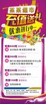 充值礼品展架