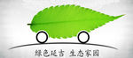 绿化环保展板banner背景
