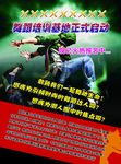 炫舞舞蹈海报图片