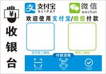 扫二维码支付