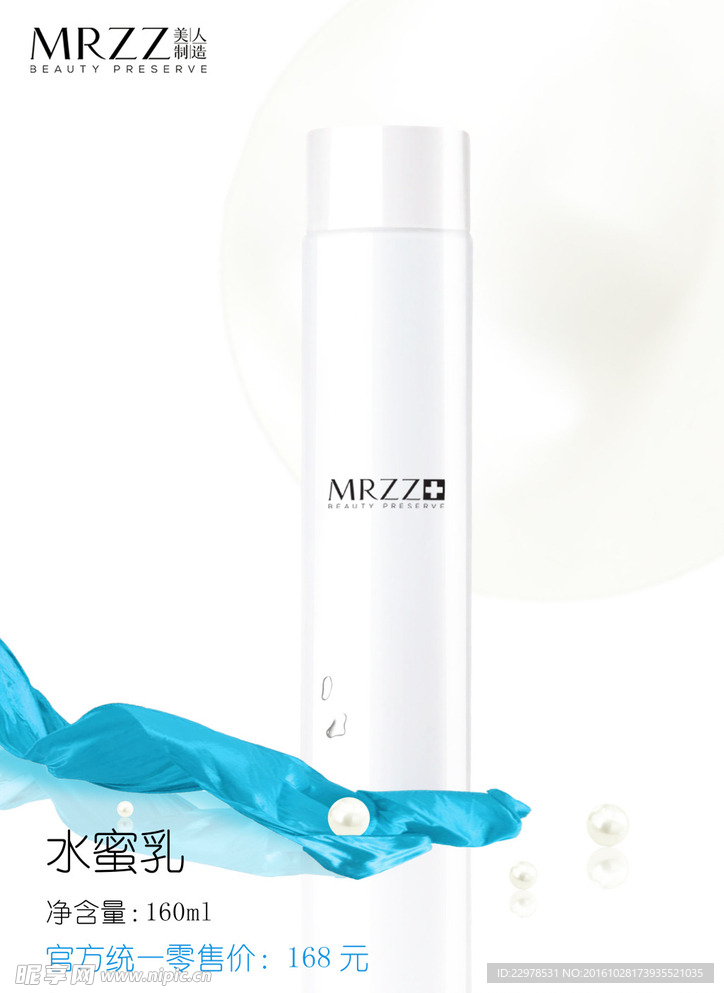 水蜜乳海报免费下载