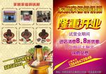 铜锅涮单页