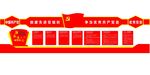 给公安局党建形象墙