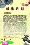 胡服骑射