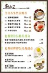 冷饮奶茶