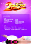 美容菜单