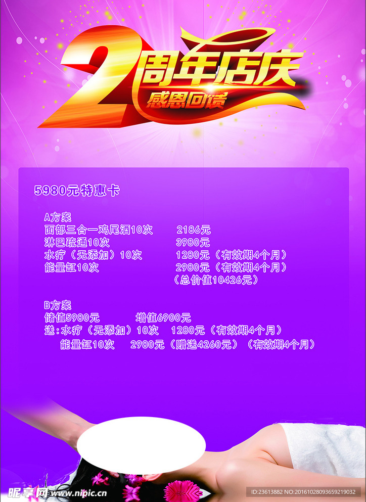 美容菜单