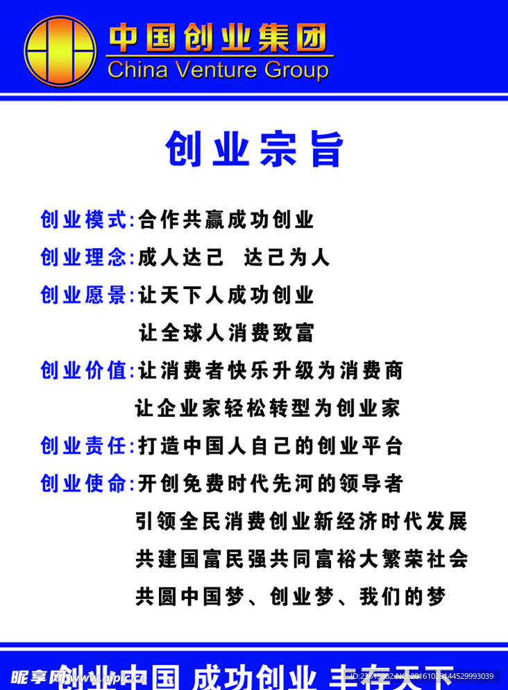 中创