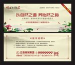 养身券