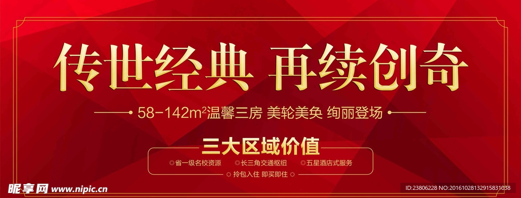 房地产广告