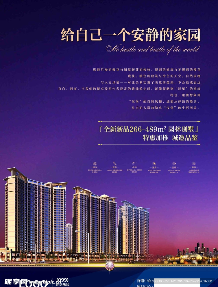 房地产广告