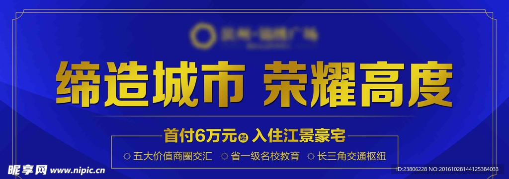 房地产广告