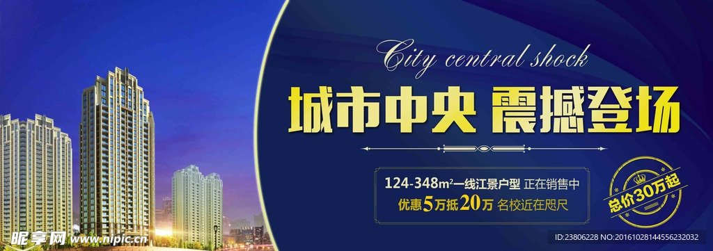 房地产广告
