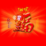 福字 红背景 猴子