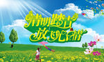 清明女孩踏春