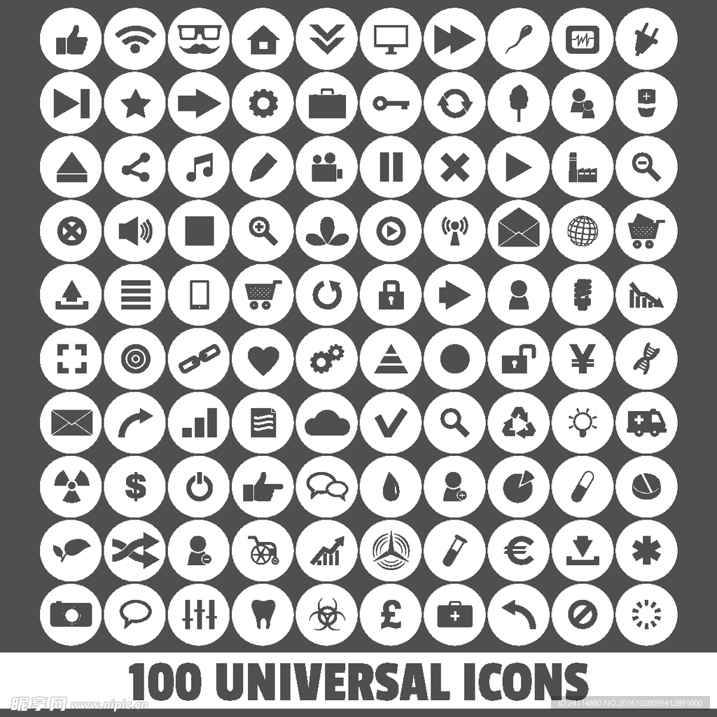 100个商业图标