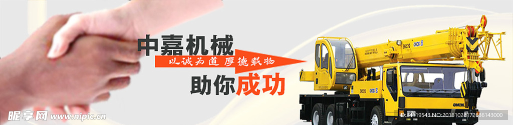 工程机械banner