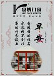 早安