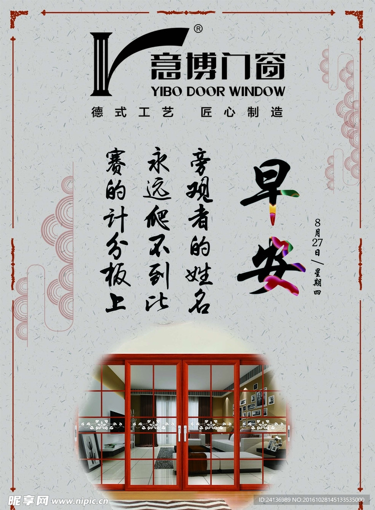 早安