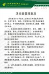 活动室管理制度