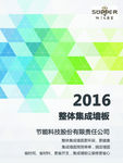 产品封皮