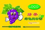 绿色种植